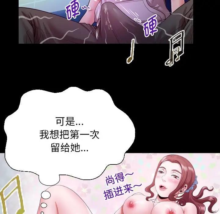 79P - 私密的牵绊