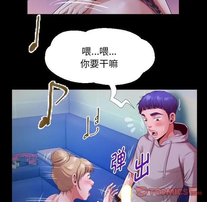 82P - 私密的牵绊