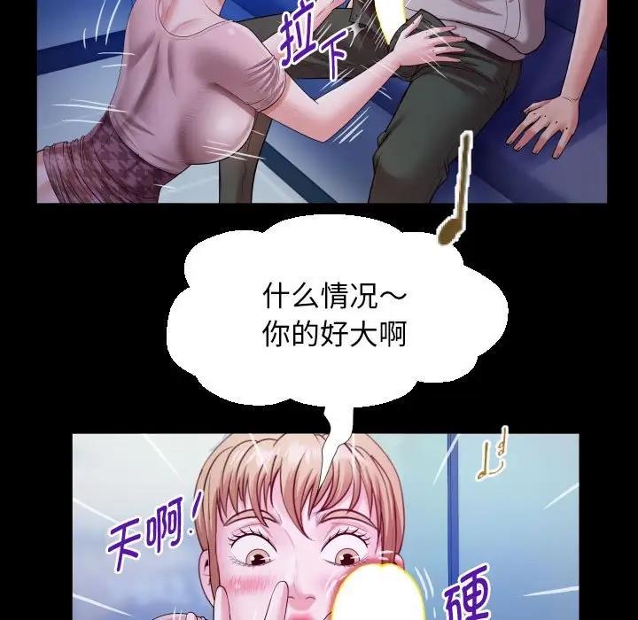 83P - 私密的牵绊
