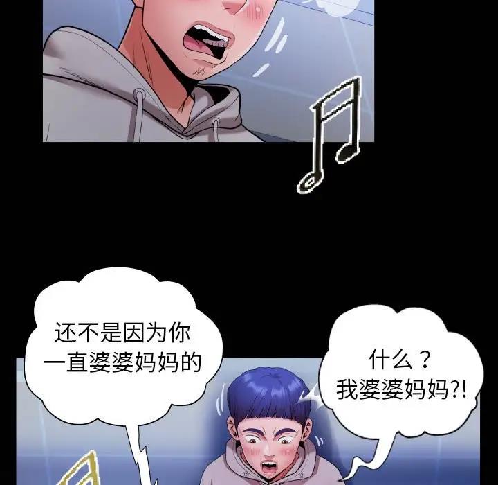 85P - 私密的牵绊