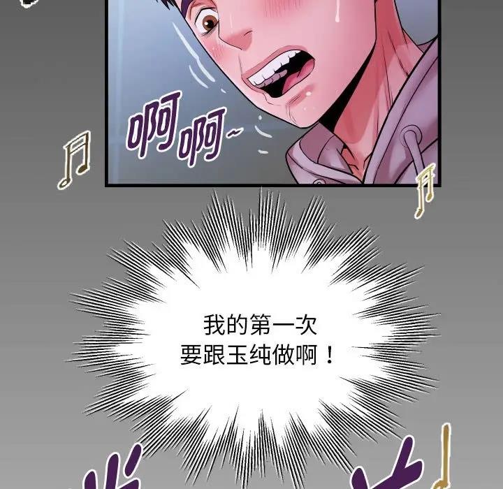 89P - 私密的牵绊