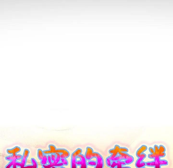 9P - 私密的牵绊