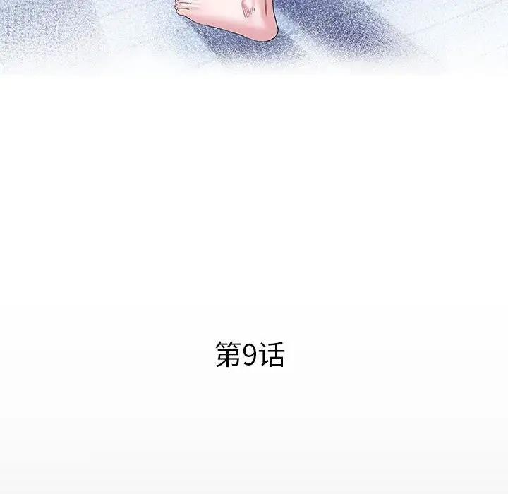 12P - 私密的牵绊