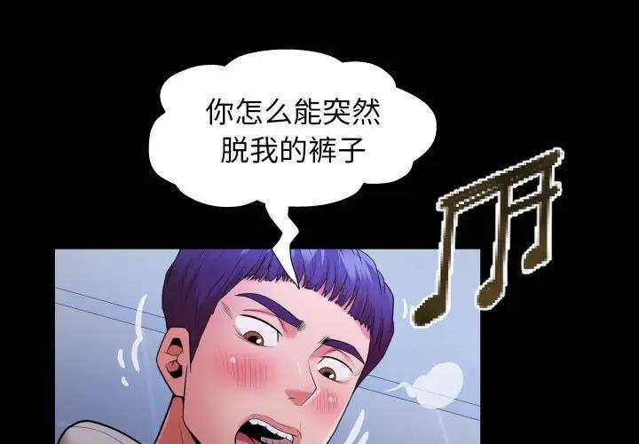 1P - 私密的牵绊