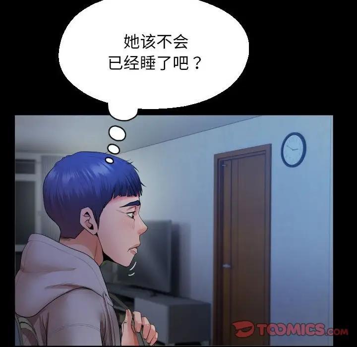 34P - 私密的牵绊