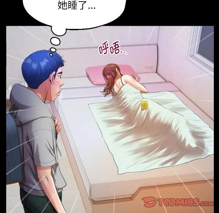 38P - 私密的牵绊