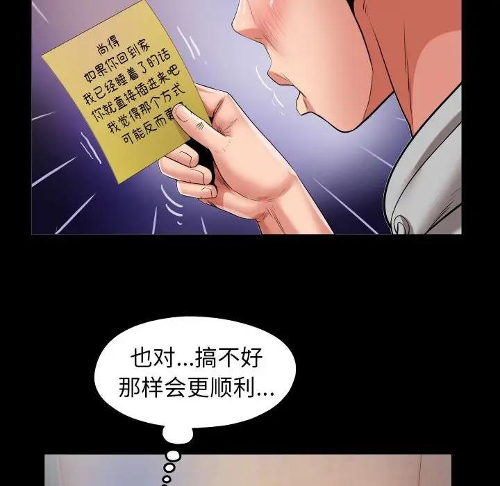 44P - 私密的牵绊
