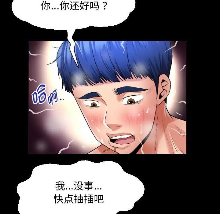 65P - 私密的牵绊