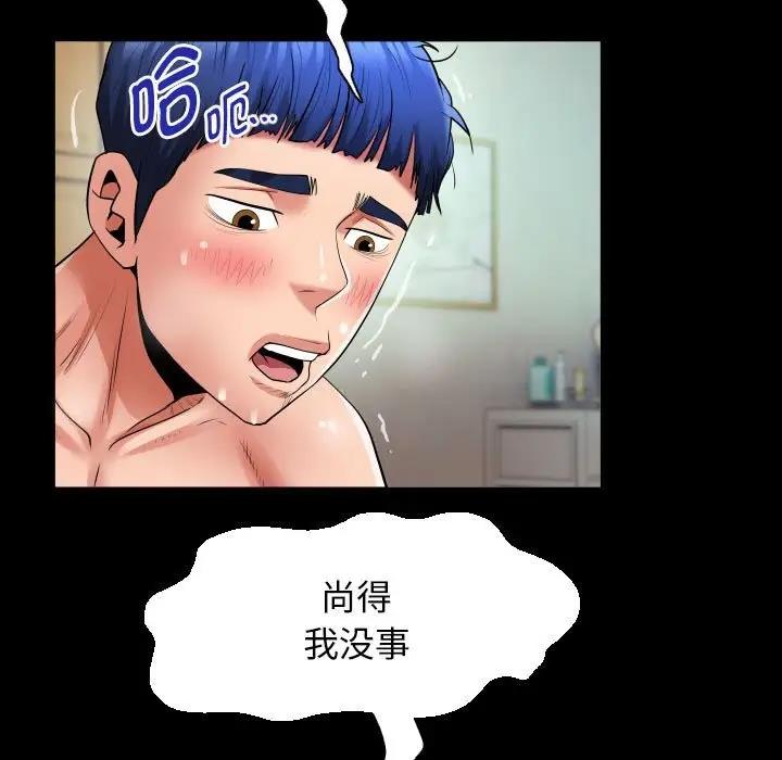 71P - 私密的牵绊