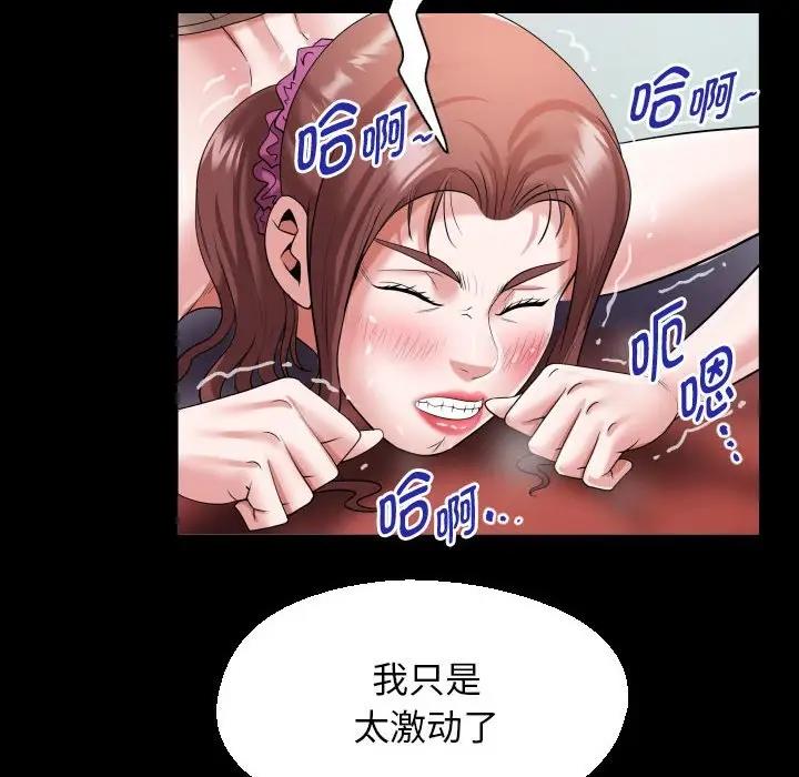 72P - 私密的牵绊