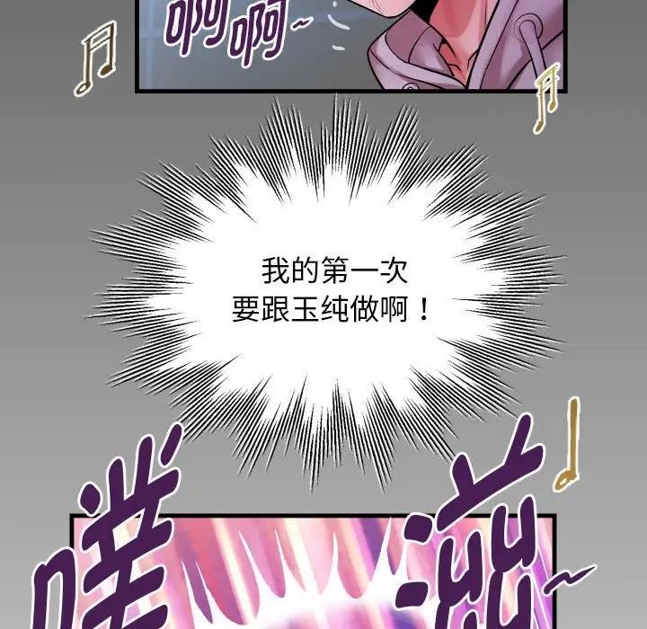 7P - 私密的牵绊