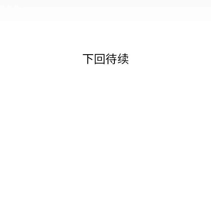 88P - 私密的牵绊