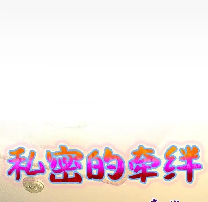 9P - 私密的牵绊