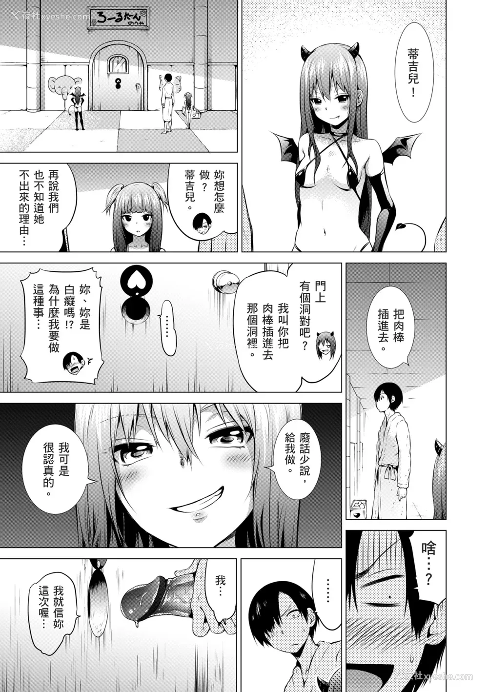 113P - [赤月みゅうと] 异世界ハーレムパラダイス♡下｜ 异世异后宫乐园♡ 下 [中国翻訳] [无修正] [DL版]