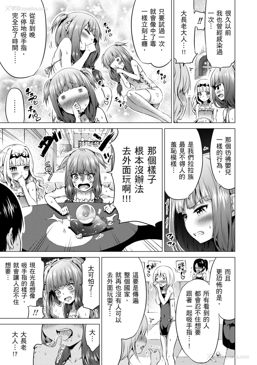 135P - [赤月みゅうと] 异世界ハーレムパラダイス♡下｜ 异世异后宫乐园♡ 下 [中国翻訳] [无修正] [DL版]