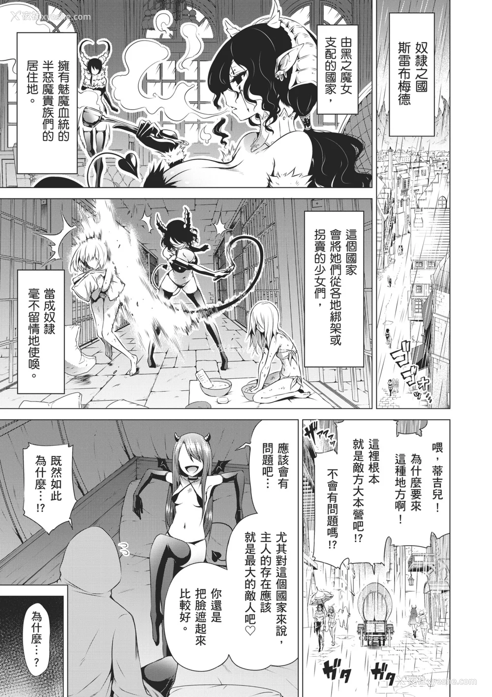 137P - [赤月みゅうと] 异世界ハーレムパラダイス♡下｜ 异世异后宫乐园♡ 下 [中国翻訳] [无修正] [DL版]