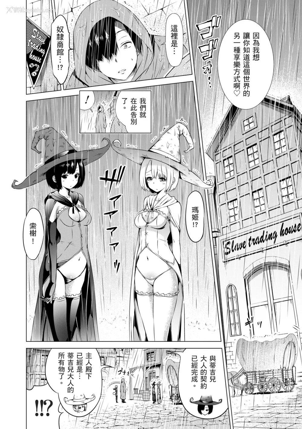 138P - [赤月みゅうと] 异世界ハーレムパラダイス♡下｜ 异世异后宫乐园♡ 下 [中国翻訳] [无修正] [DL版]