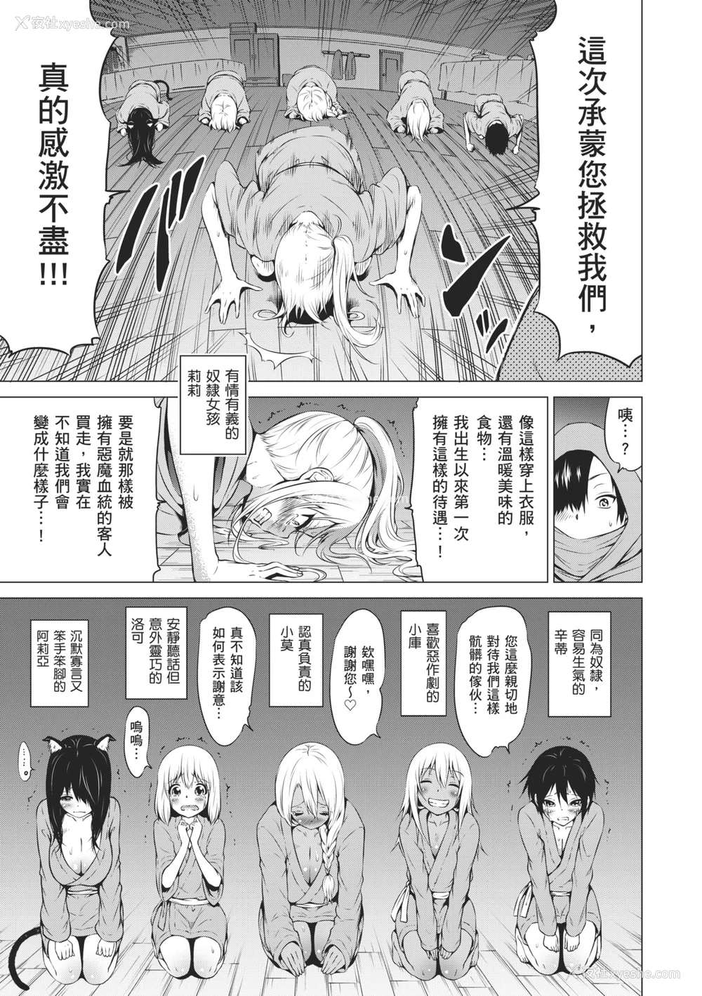 145P - [赤月みゅうと] 异世界ハーレムパラダイス♡下｜ 异世异后宫乐园♡ 下 [中国翻訳] [无修正] [DL版]