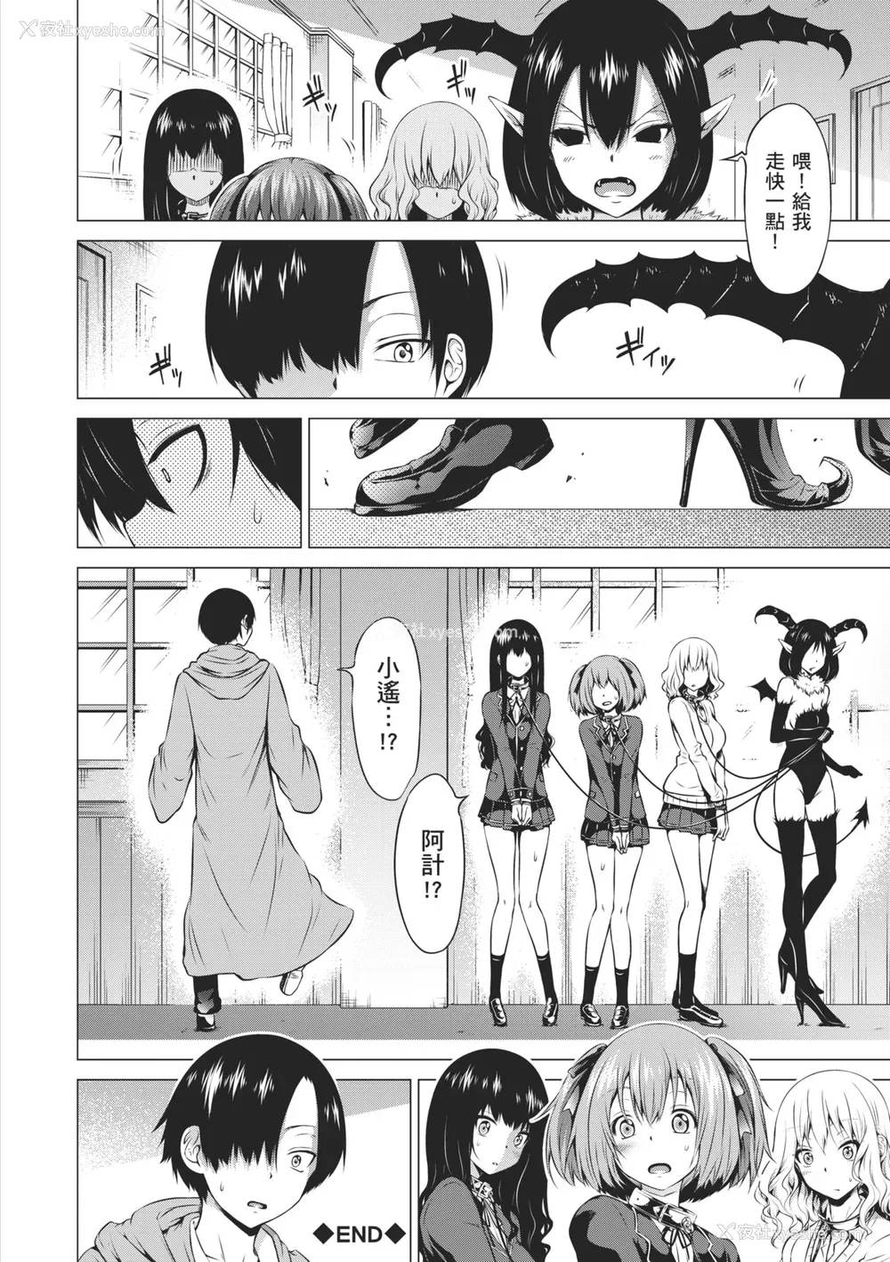 164P - [赤月みゅうと] 异世界ハーレムパラダイス♡下｜ 异世异后宫乐园♡ 下 [中国翻訳] [无修正] [DL版]