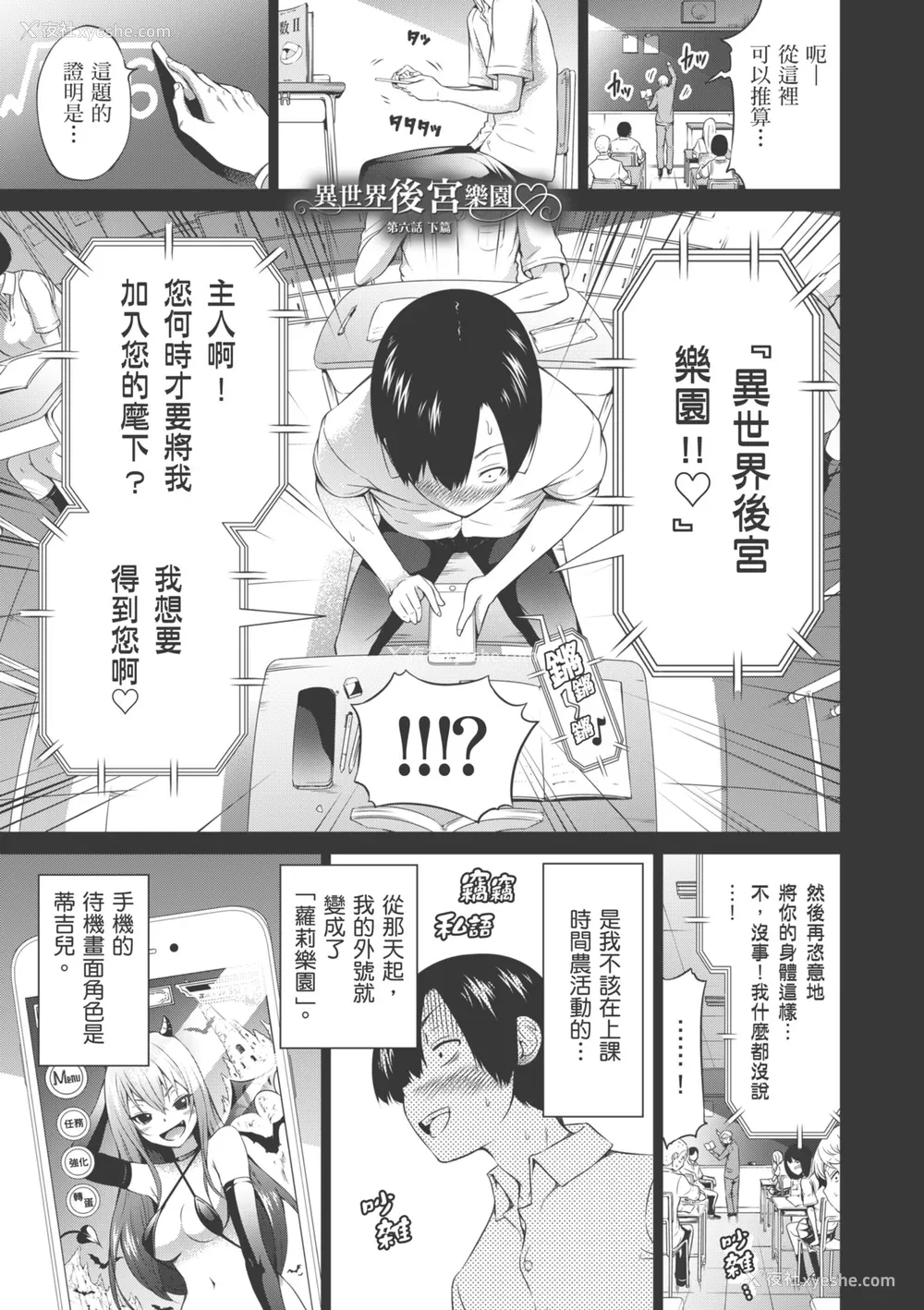 165P - [赤月みゅうと] 异世界ハーレムパラダイス♡下｜ 异世异后宫乐园♡ 下 [中国翻訳] [无修正] [DL版]