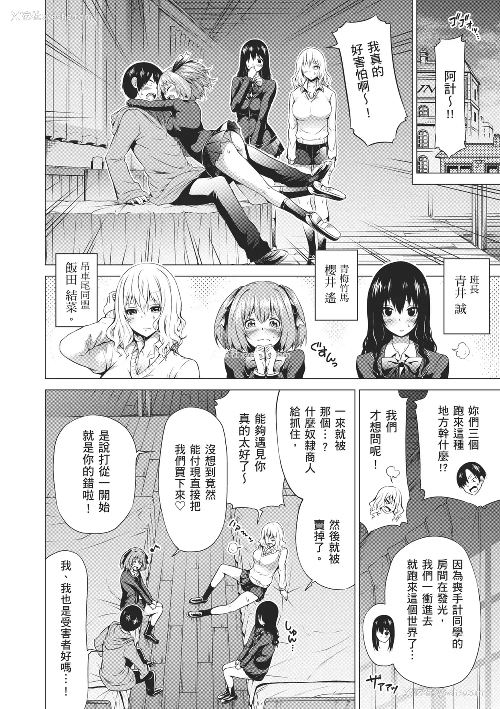 166P - [赤月みゅうと] 异世界ハーレムパラダイス♡下｜ 异世异后宫乐园♡ 下 [中国翻訳] [无修正] [DL版]