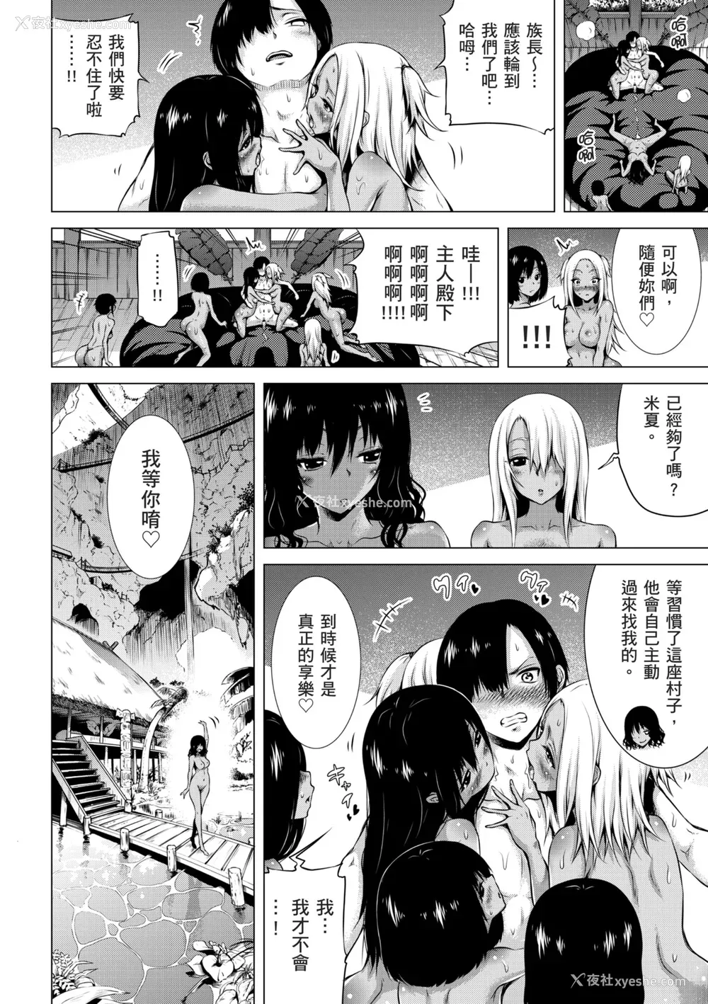 16P - [赤月みゅうと] 异世界ハーレムパラダイス♡下｜ 异世异后宫乐园♡ 下 [中国翻訳] [无修正] [DL版]