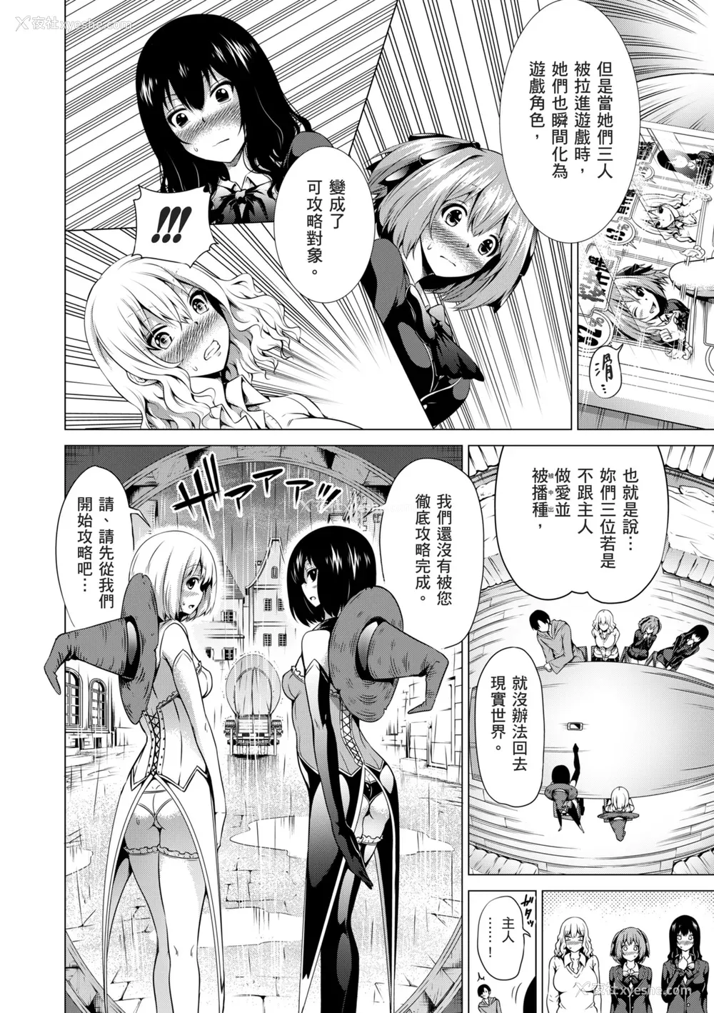170P - [赤月みゅうと] 异世界ハーレムパラダイス♡下｜ 异世异后宫乐园♡ 下 [中国翻訳] [无修正] [DL版]