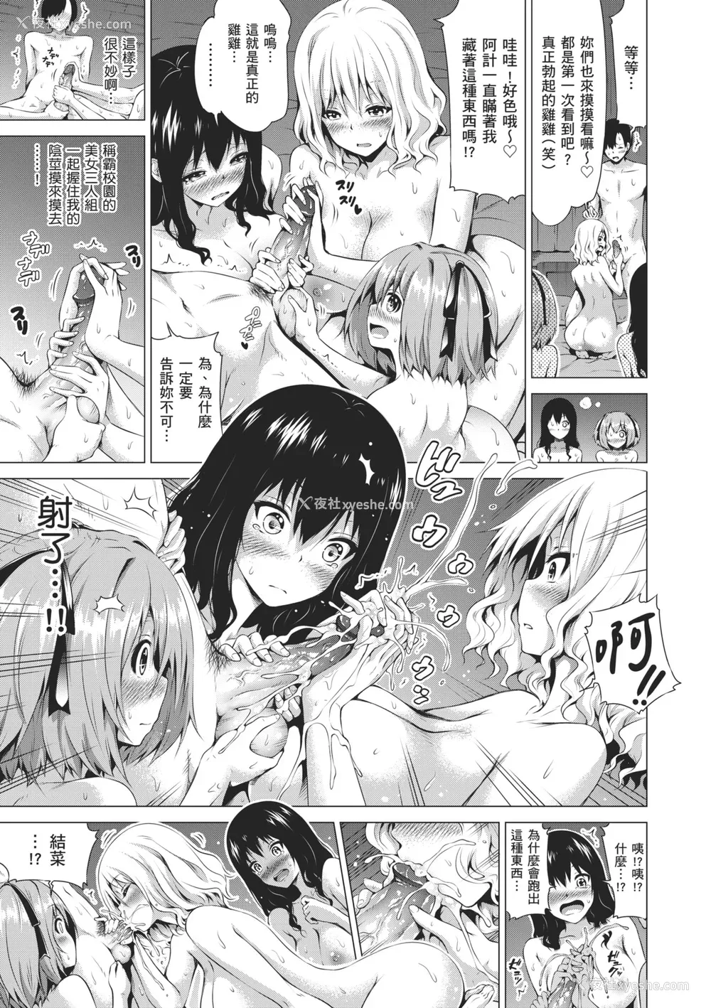 177P - [赤月みゅうと] 异世界ハーレムパラダイス♡下｜ 异世异后宫乐园♡ 下 [中国翻訳] [无修正] [DL版]