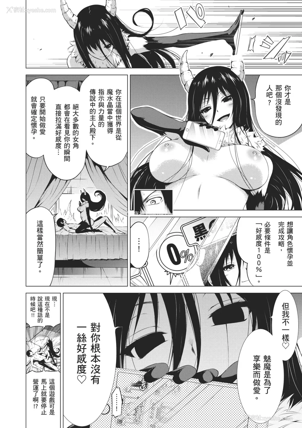 198P - [赤月みゅうと] 异世界ハーレムパラダイス♡下｜ 异世异后宫乐园♡ 下 [中国翻訳] [无修正] [DL版]