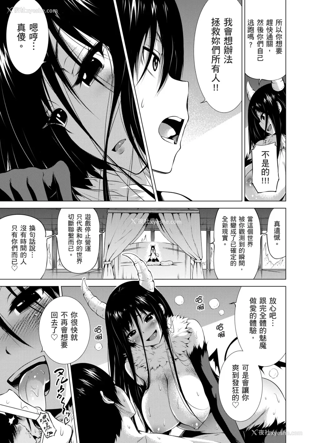 199P - [赤月みゅうと] 异世界ハーレムパラダイス♡下｜ 异世异后宫乐园♡ 下 [中国翻訳] [无修正] [DL版]