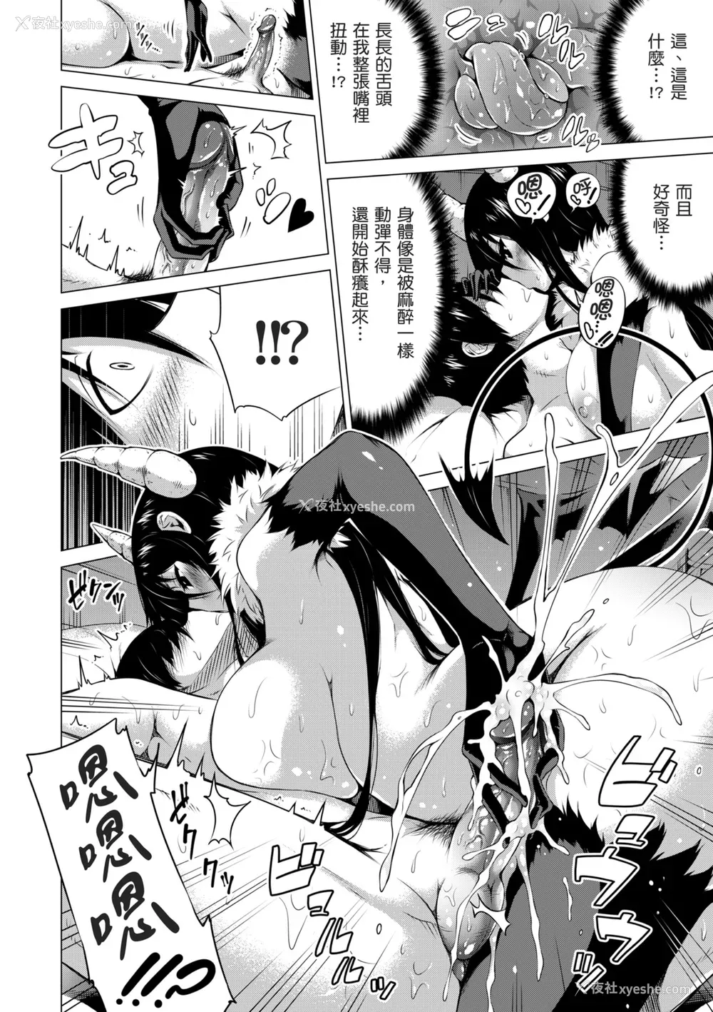 200P - [赤月みゅうと] 异世界ハーレムパラダイス♡下｜ 异世异后宫乐园♡ 下 [中国翻訳] [无修正] [DL版]