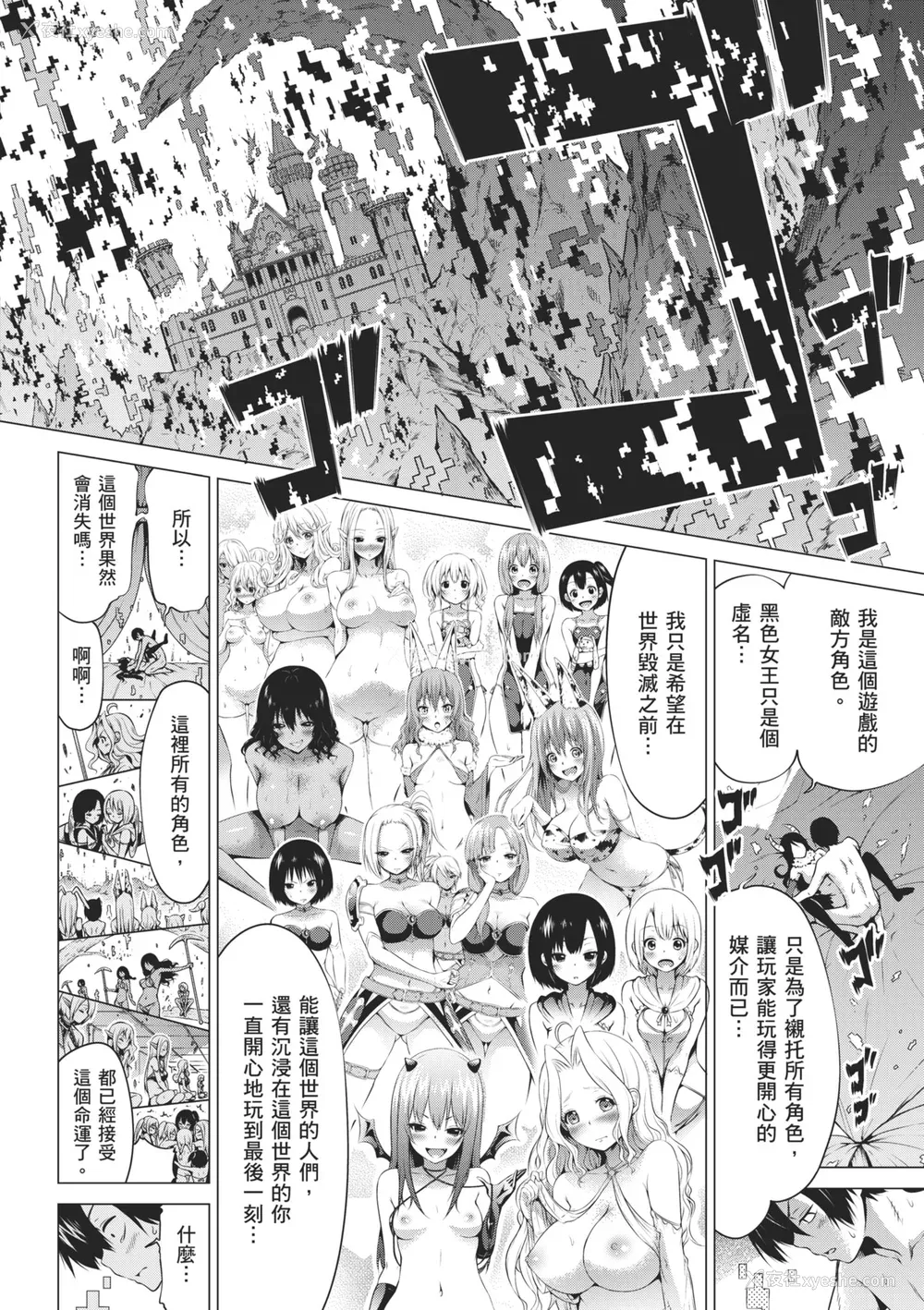 220P - [赤月みゅうと] 异世界ハーレムパラダイス♡下｜ 异世异后宫乐园♡ 下 [中国翻訳] [无修正] [DL版]