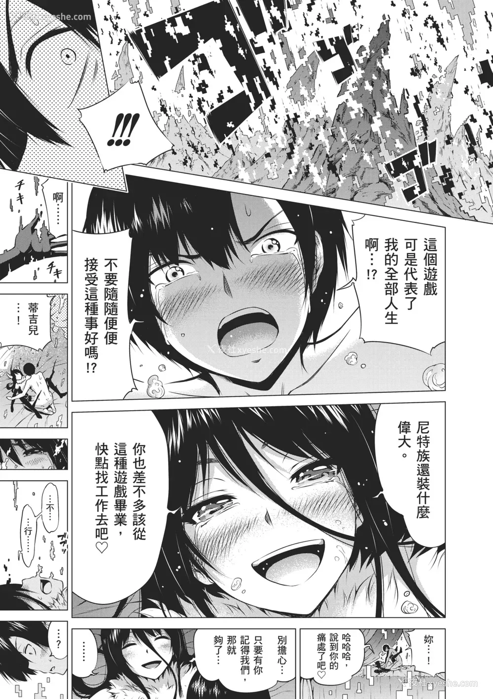 221P - [赤月みゅうと] 异世界ハーレムパラダイス♡下｜ 异世异后宫乐园♡ 下 [中国翻訳] [无修正] [DL版]