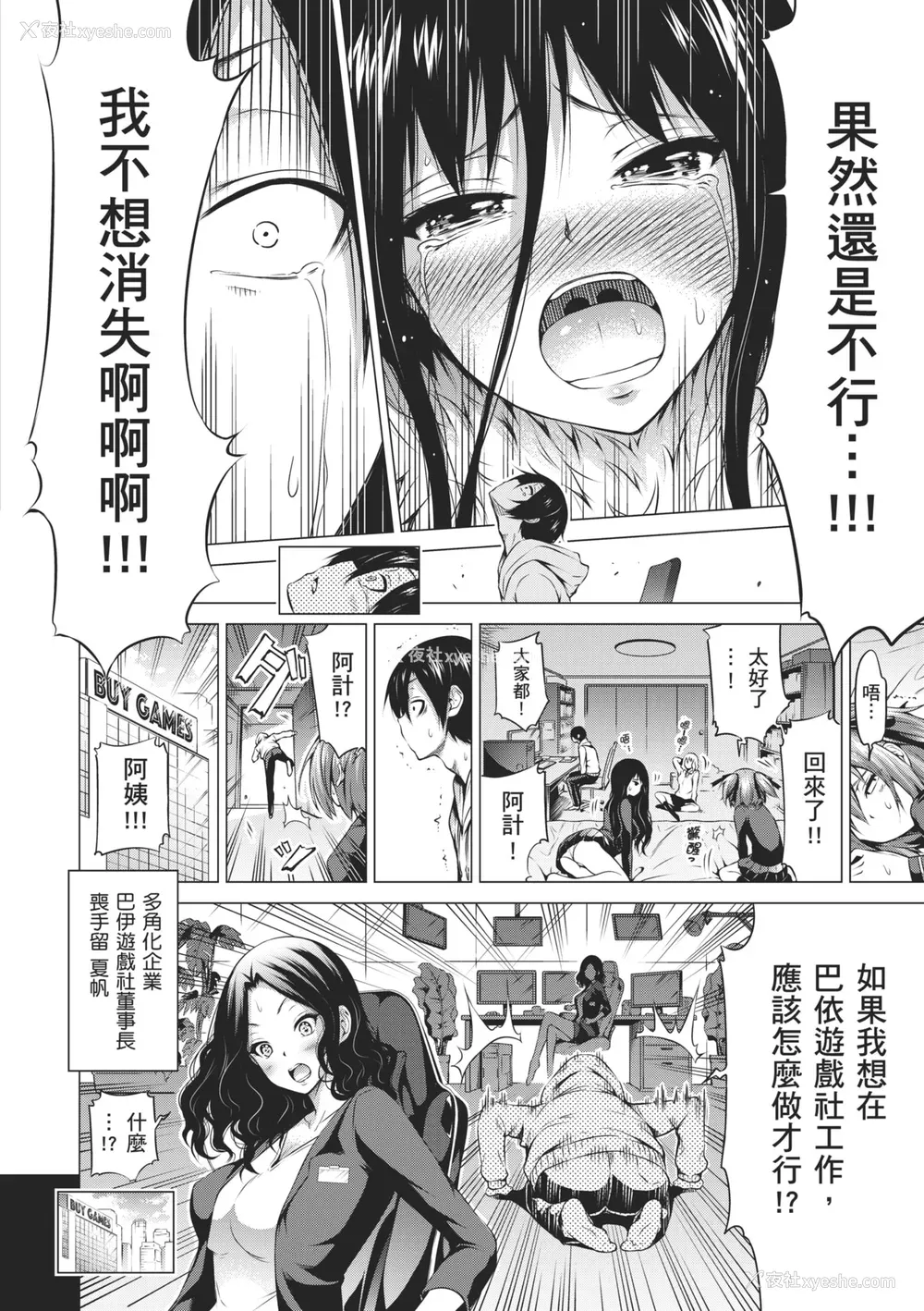 222P - [赤月みゅうと] 异世界ハーレムパラダイス♡下｜ 异世异后宫乐园♡ 下 [中国翻訳] [无修正] [DL版]