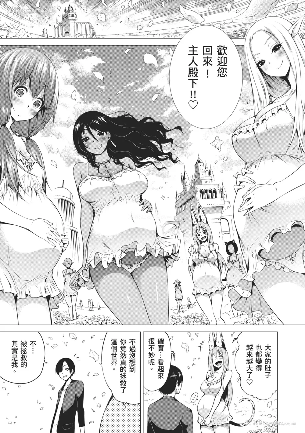 225P - [赤月みゅうと] 异世界ハーレムパラダイス♡下｜ 异世异后宫乐园♡ 下 [中国翻訳] [无修正] [DL版]