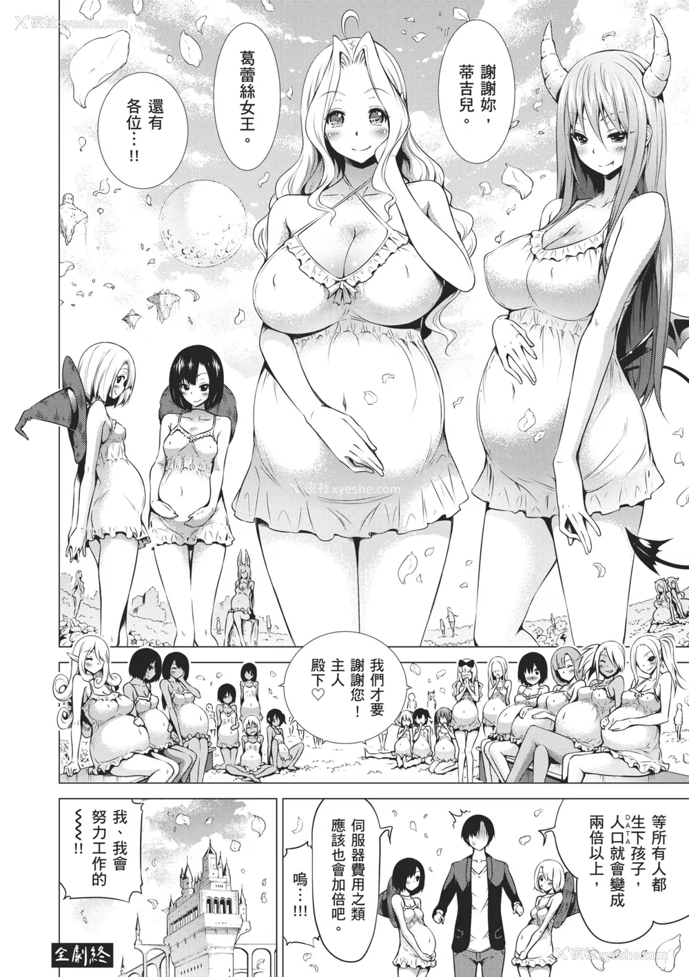 226P - [赤月みゅうと] 异世界ハーレムパラダイス♡下｜ 异世异后宫乐园♡ 下 [中国翻訳] [无修正] [DL版]