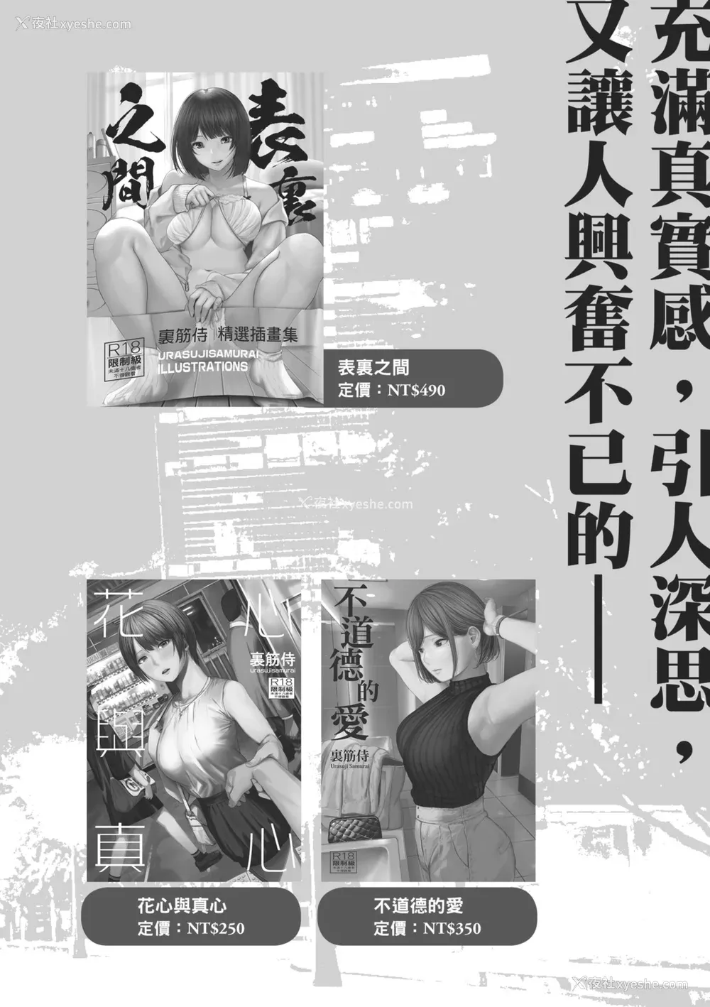 228P - [赤月みゅうと] 异世界ハーレムパラダイス♡下｜ 异世异后宫乐园♡ 下 [中国翻訳] [无修正] [DL版]
