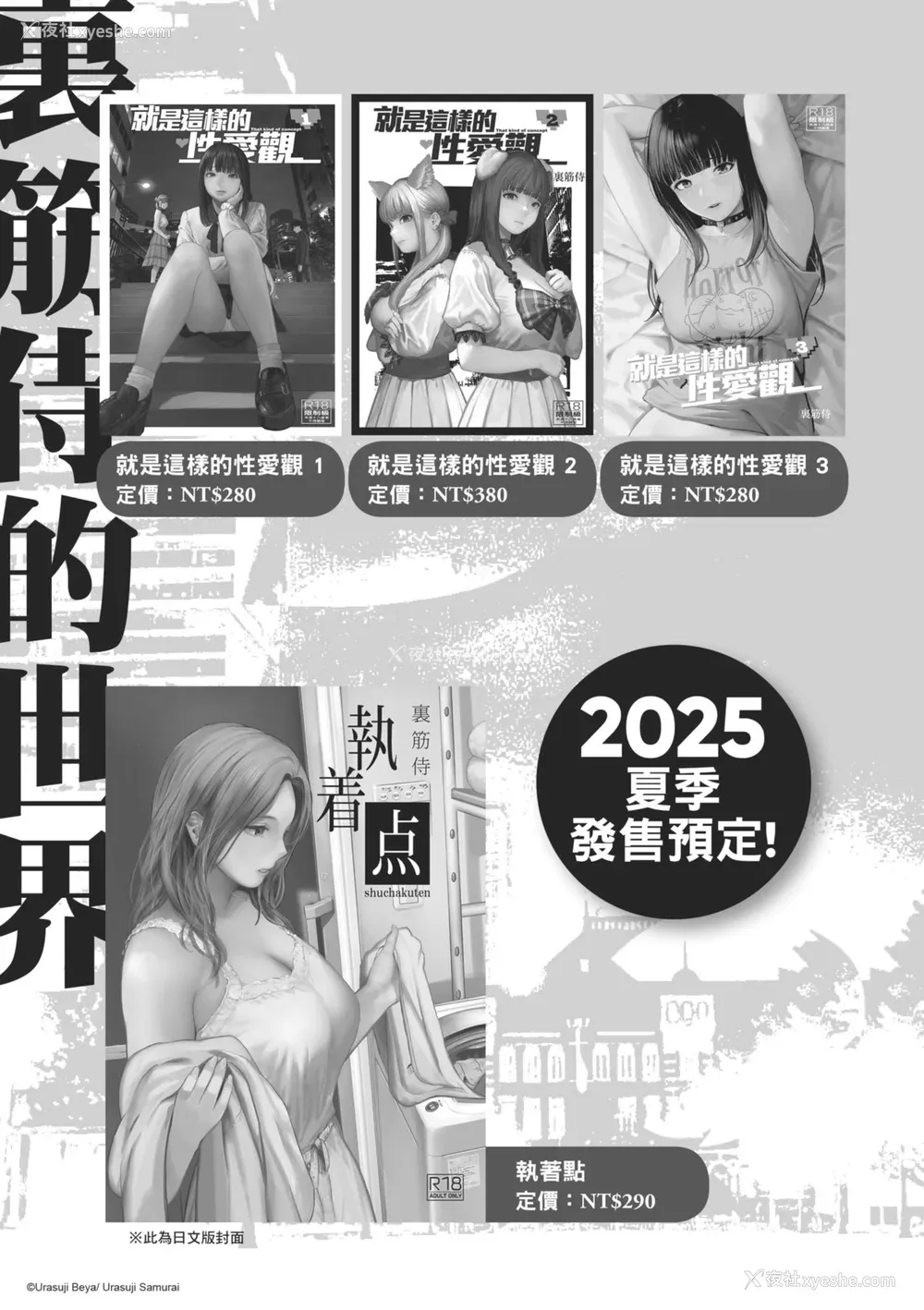 229P - [赤月みゅうと] 异世界ハーレムパラダイス♡下｜ 异世异后宫乐园♡ 下 [中国翻訳] [无修正] [DL版]