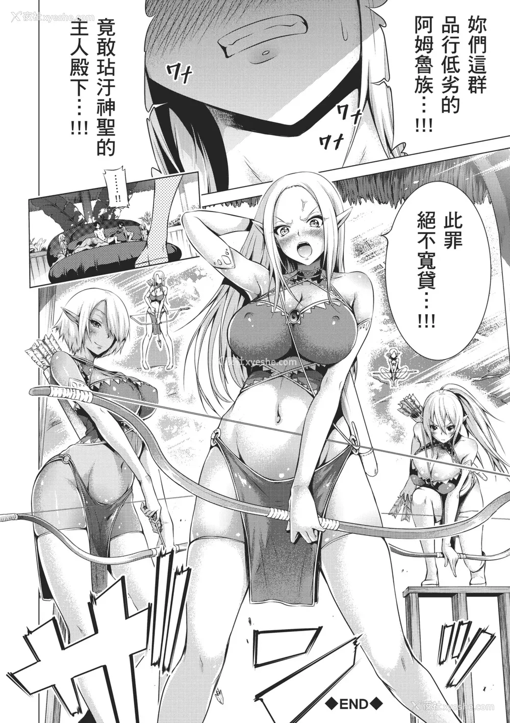 50P - [赤月みゅうと] 异世界ハーレムパラダイス♡下｜ 异世异后宫乐园♡ 下 [中国翻訳] [无修正] [DL版]