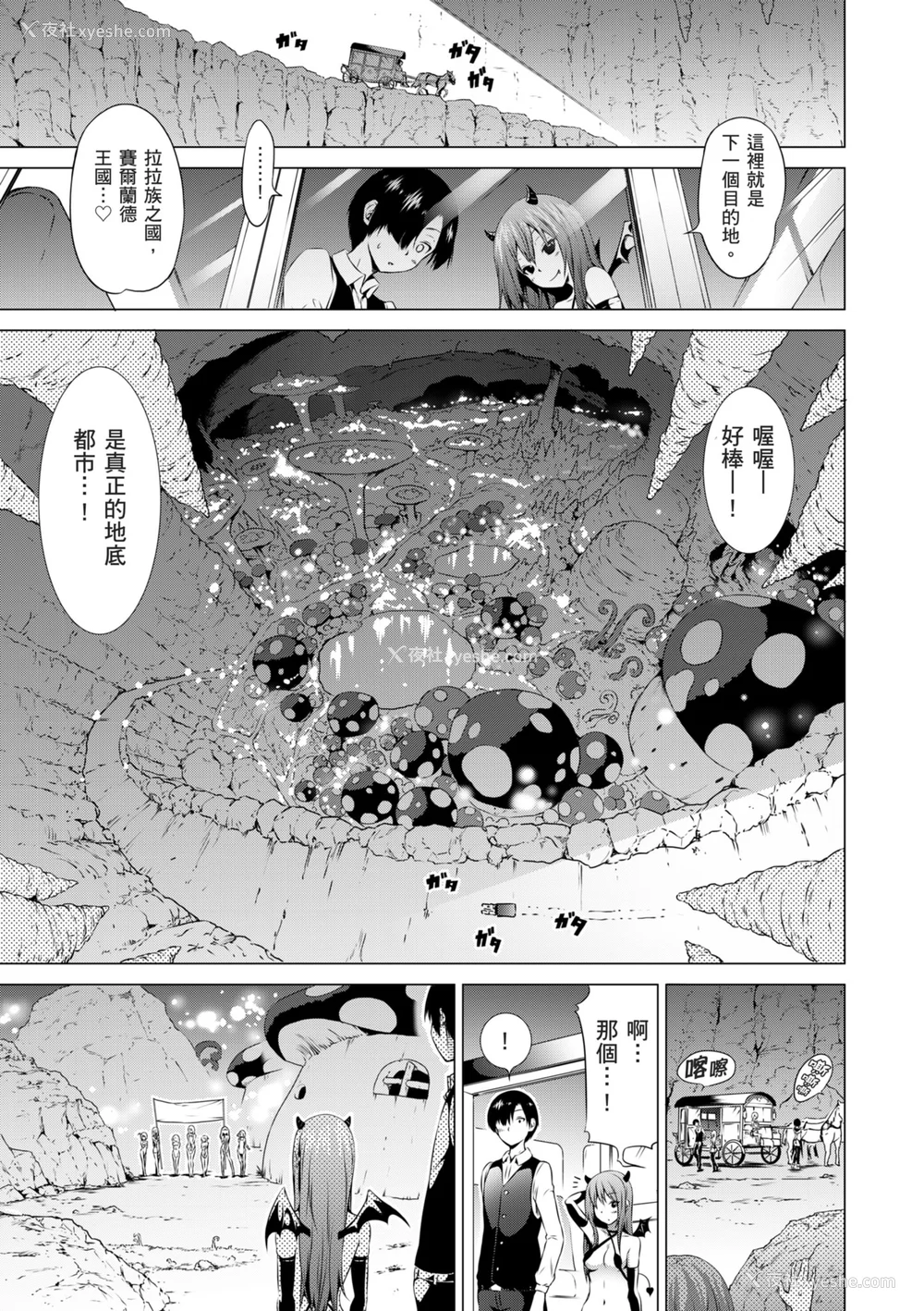 87P - [赤月みゅうと] 异世界ハーレムパラダイス♡下｜ 异世异后宫乐园♡ 下 [中国翻訳] [无修正] [DL版]