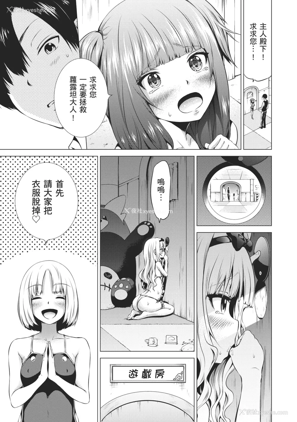 93P - [赤月みゅうと] 异世界ハーレムパラダイス♡下｜ 异世异后宫乐园♡ 下 [中国翻訳] [无修正] [DL版]