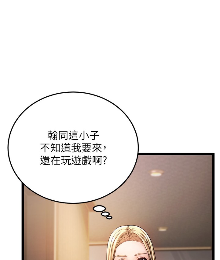 101P - 幼齿小阿姨