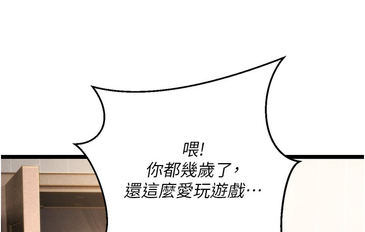 109P - 幼齿小阿姨