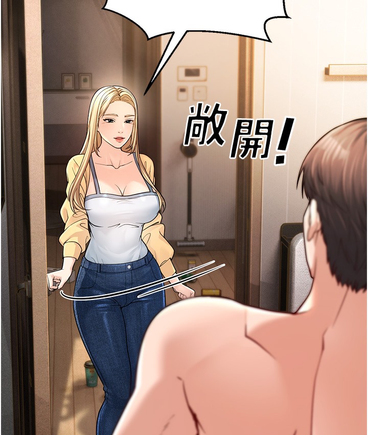 110P - 幼齿小阿姨