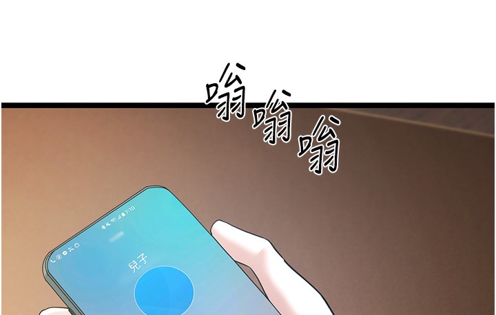 122P - 幼齿小阿姨