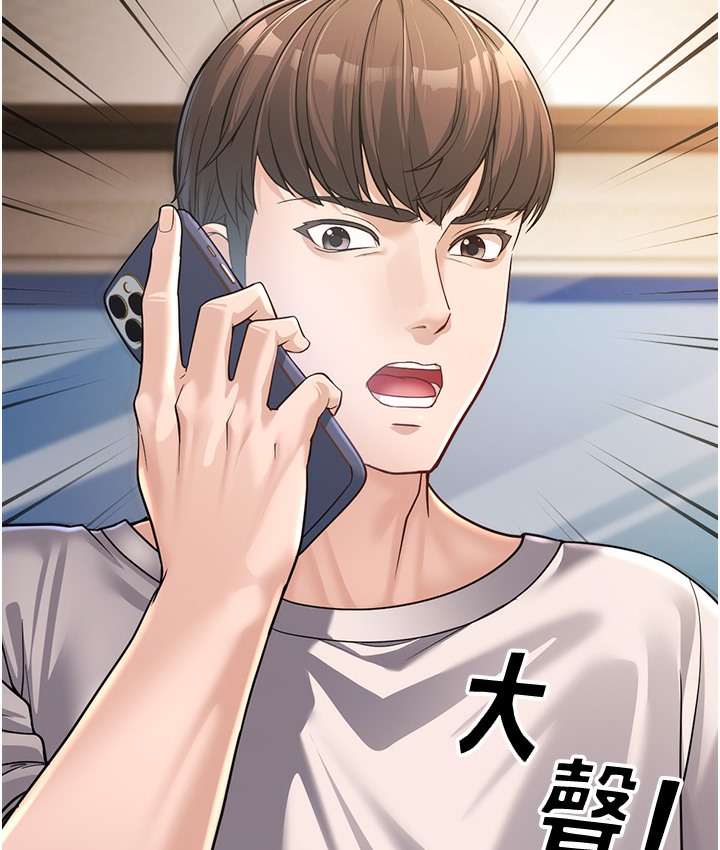 132P - 幼齿小阿姨