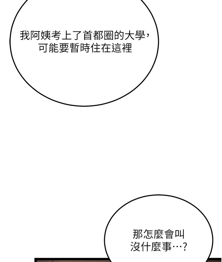144P - 幼齿小阿姨