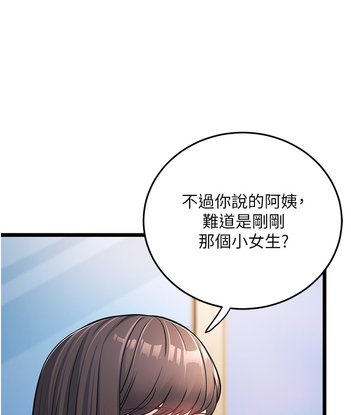 147P - 幼齿小阿姨