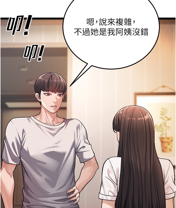 150P - 幼齿小阿姨