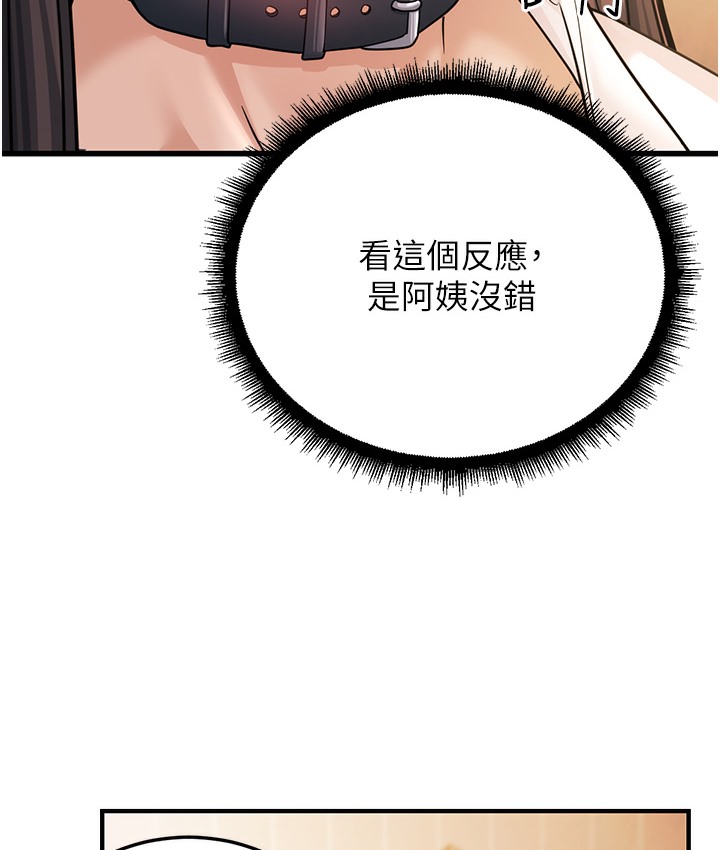 161P - 幼齿小阿姨